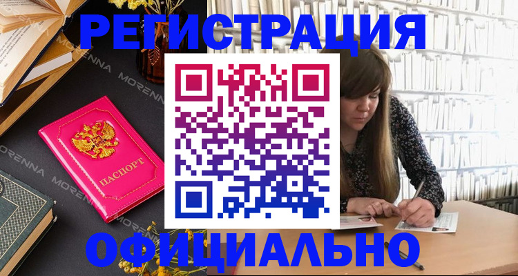 прописка гарантия в Тарко-Сале