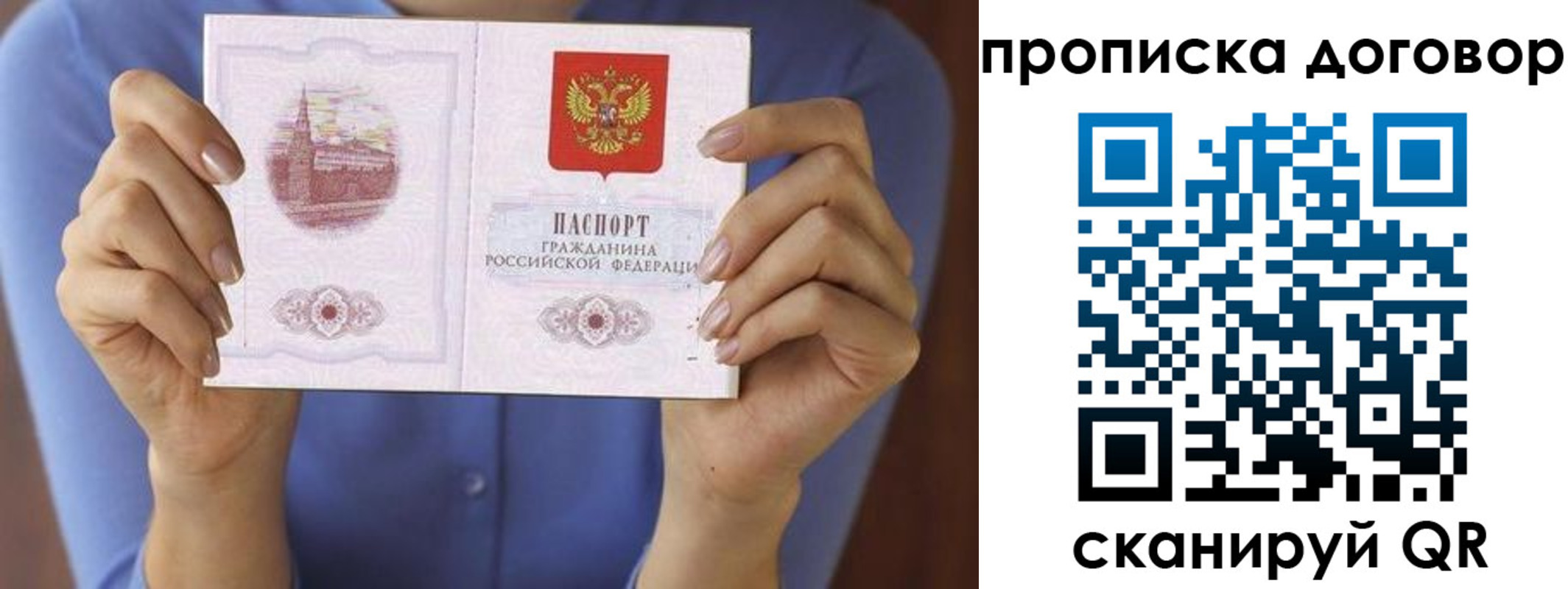 прописка гарантия в Тарко-Сале