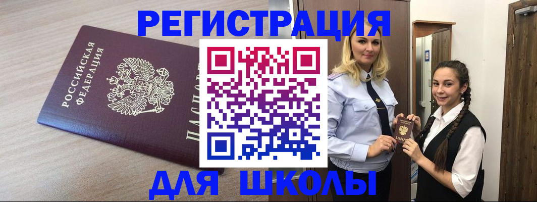 временная регистрация госуслуги в Тарко-Сале