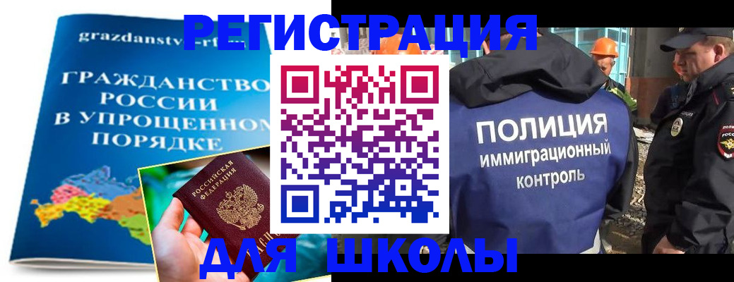 временная регистрация в квартире в Тарко-Сале