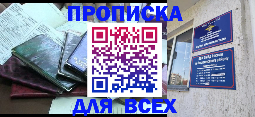прописка поиск в Тарко-Сале