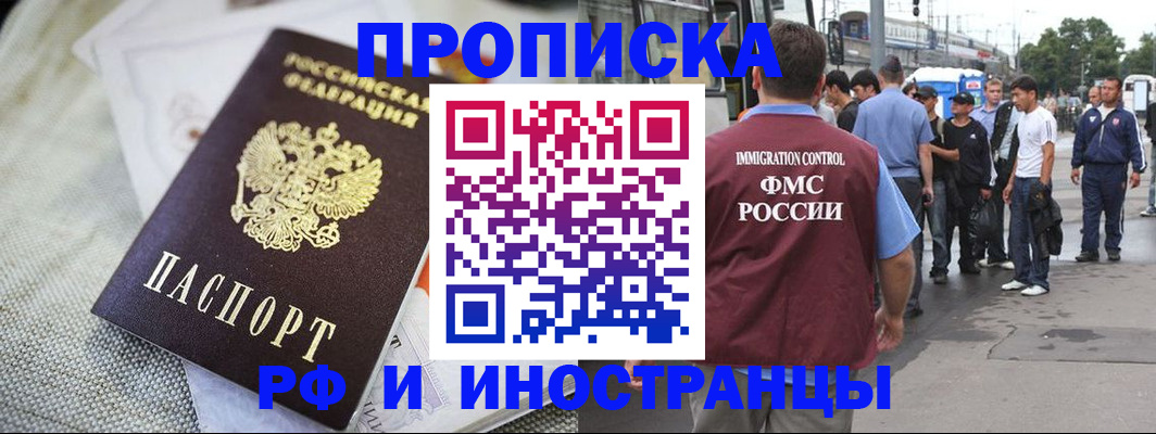 пропишу в квартире в Тарко-Сале