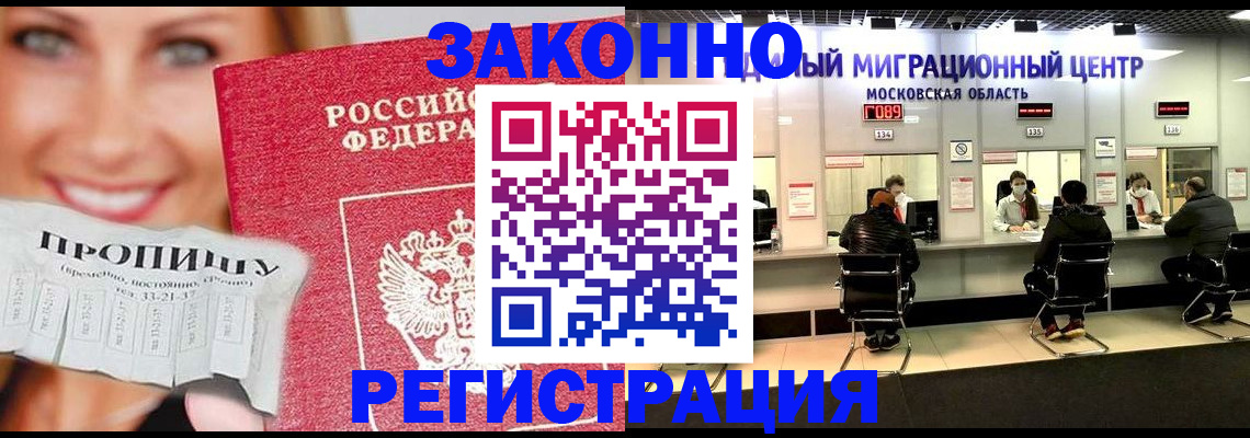 временная регистрация собственник в Тарко-Сале